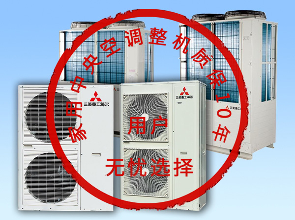 三菱KX6商用中央空调系列